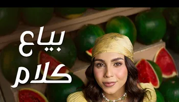حنين الشاطر 