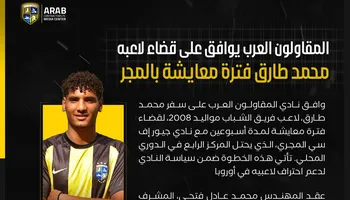 طارق