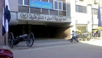 مديرية أمن المنوفية 