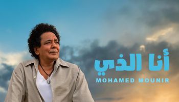 منير 