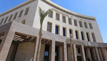 وزارة التربية والتعليم 