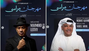 مهرجان مراسي 