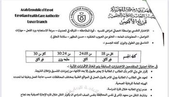 الشروط 