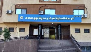 الوحدة المحلية لمركز ومدينة نجع حمادي 