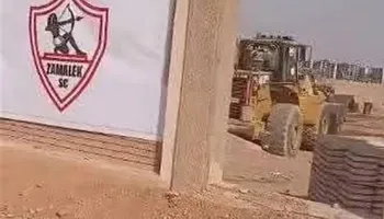 سحب أرض الزمالك 