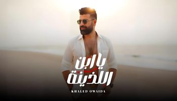 خالد عويضة 