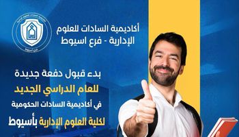 أكاديمية تعليمية