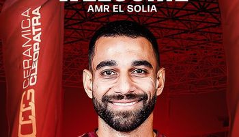السولية 