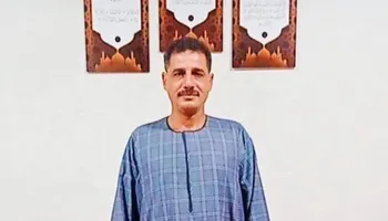 المجنى عليه 