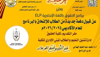 برنامج اللغة الإنجليزية 