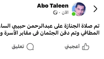 بوست شقيق سفاح الإسماعيلية  