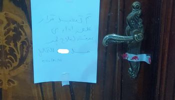 غلق مركز طبي
