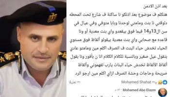 محافظة المنوفية