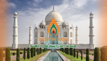 منحة دراسية 