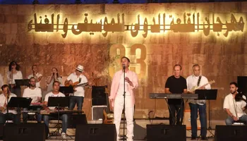 مهرجان القلعة للموسيقى والغناء 