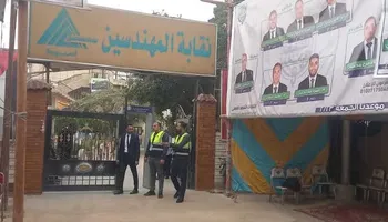 نقابة المهندسين بأسيوط 