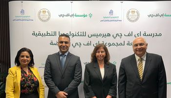 هيرميس للتنمية 