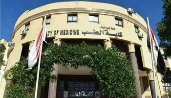 كلية الطب بقنا 