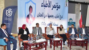 المؤتمر 