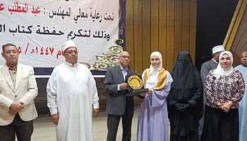 التكريم 