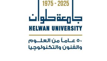 جامعة حلوان 