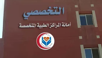 مستشفى قفط التخصصي بقنا 