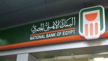 البنك الأهلي 