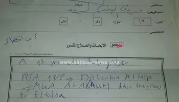التقارير الطبية 