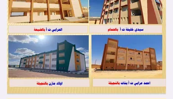 تعليم مطروح