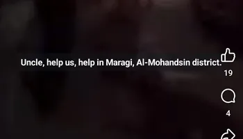 حريق المراغي
