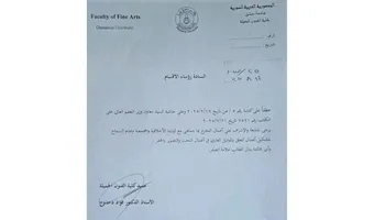 قرار منع الموديل العاري في سوريا