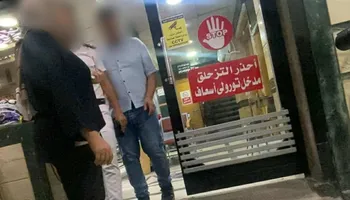 ليبي يتهم مستشفى في الإسكندرية بالنصب