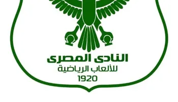 مجلس إدارة النادي المصري يهدد بتجميد نشاطه والانسحاب من الدوري 