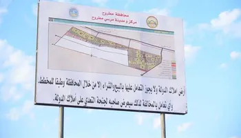 محافظة مطروح