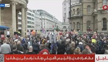 مظاهرات في لندن ضد زيارة ترامب إلى بريطانيا