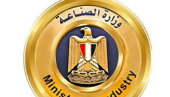 وزارة الصناعة