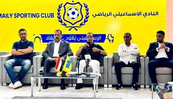 الإسماعيلي 