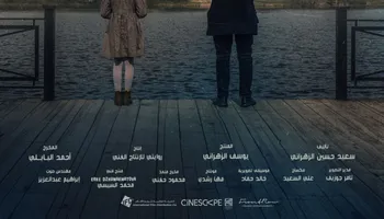 فيلم تشويش 