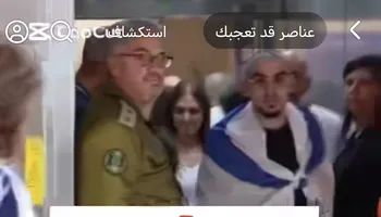 الأسير الإسرائيلي المفرج عنه روم بريسلافسكي