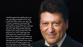 محمد الحلو 