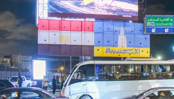 عرض افتتاح المتحف المصري الكبير