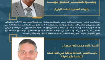 البترول 