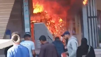 الحريق 