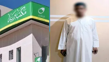 المتهم بمحاولة سرقة مكتب بريد العوايد 