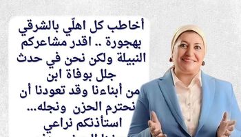 النائبة رحاب الغول