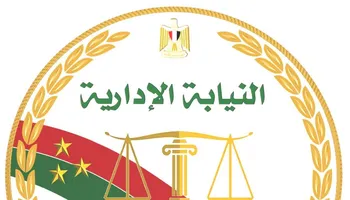 النيابة الإدارية 