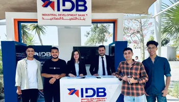 بنك التنمية الصناعية 