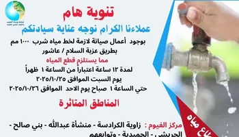 بيان الشركة