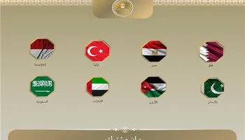 بيان مشترك لوزراء الخارجية العرب حول غزة