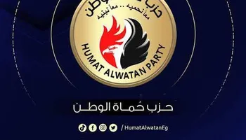 حزب حماة الوطن. أرشيفية 